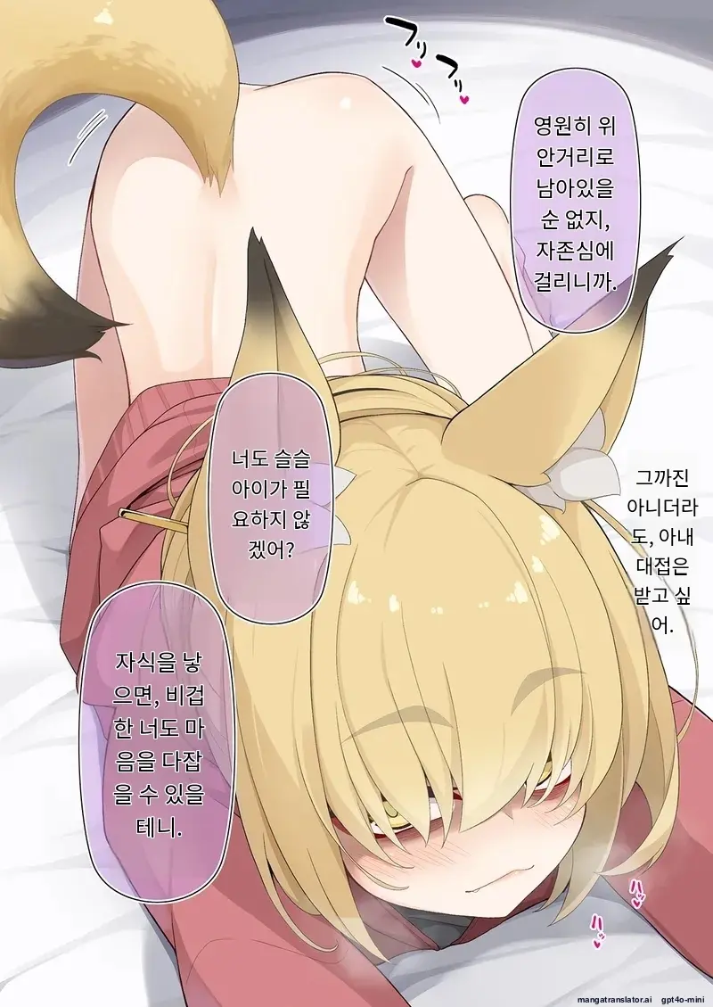 Zoku Isourou No Nabari-San ~Korinai Dagitsune Wa Oshioki!~